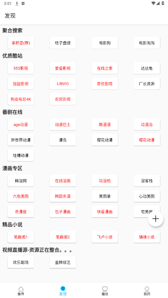 Z动漫最新版图2
