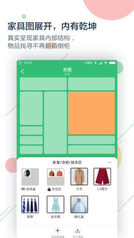 收哪儿图2