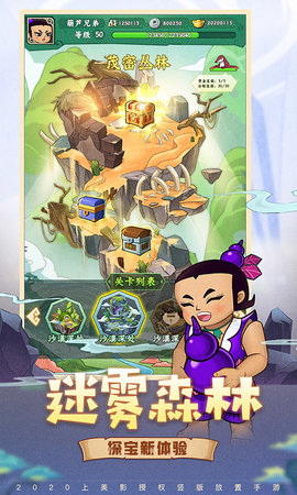 葫芦兄弟七子降妖图4