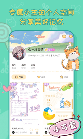 手帐喵图5