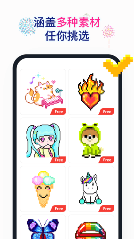 草莓涂涂图2