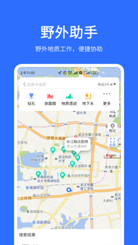 地质云-图2