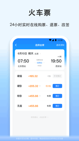 拼车图4