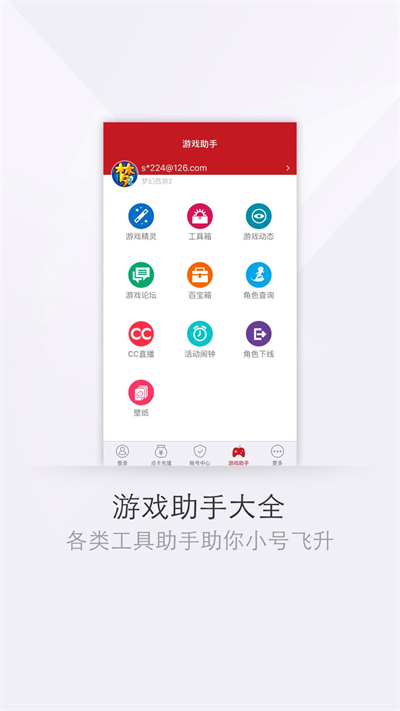 网易将军令图3