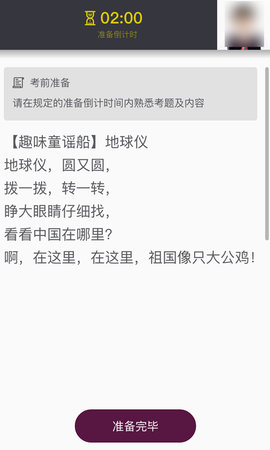 上戏考级安卓免费版图5