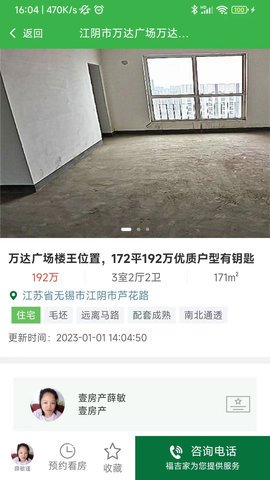 福吉家图4