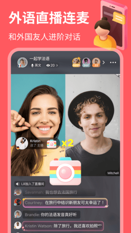 HelloTalk最新版图4