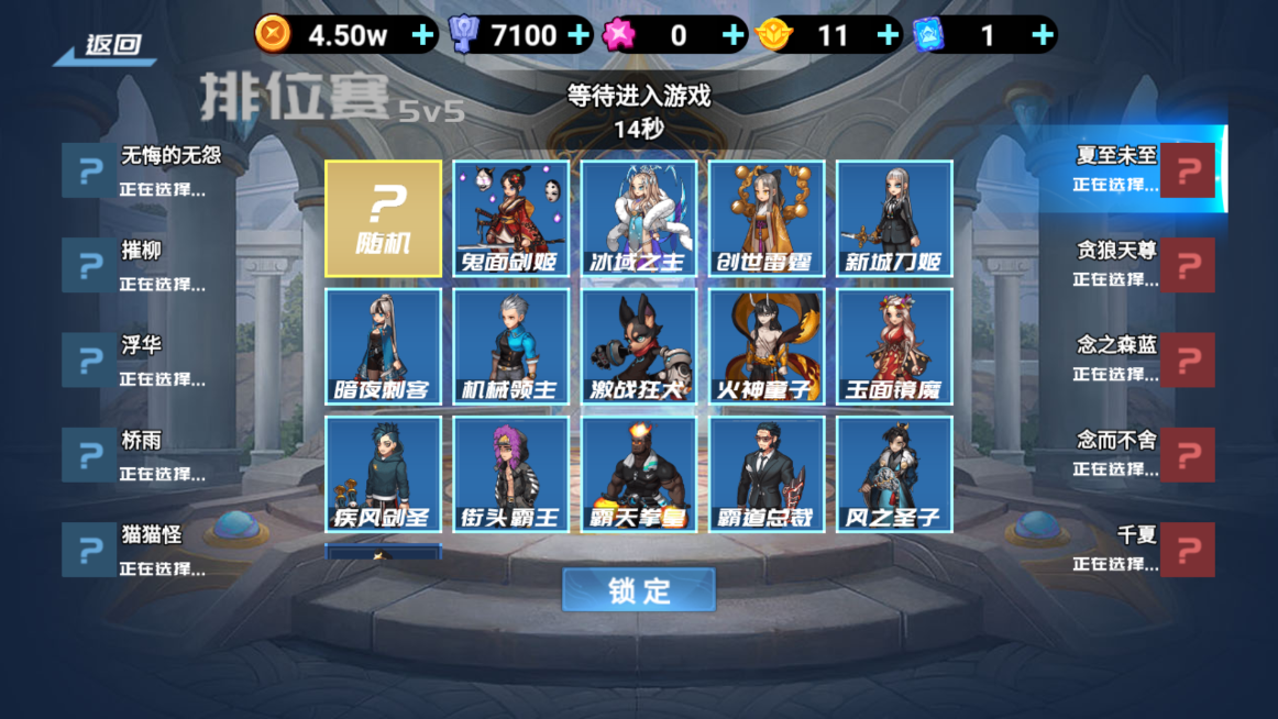 王者vs联盟手机正版图4