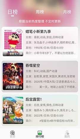 开心动漫图2