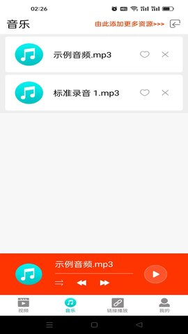 盒子视频播放器图4