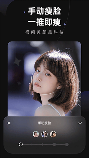 wink画质修复免费版图3