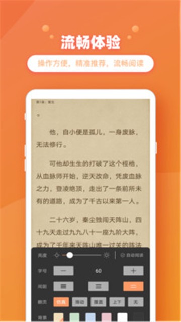 乐兔阅读图2
