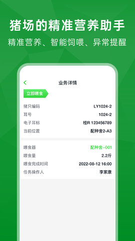 未来猪场Pro-图3