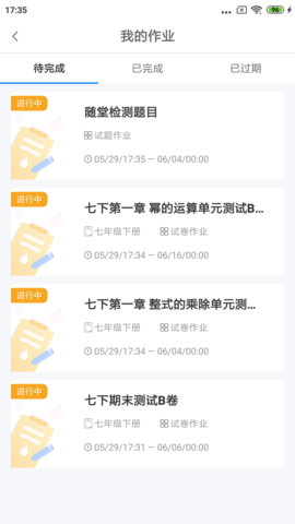 慧数学图4