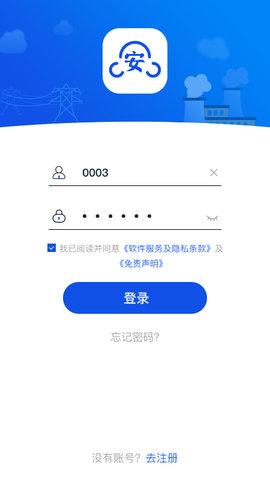 安全全过程管控图2