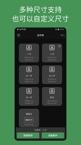 白描证件照图5
