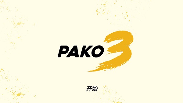 极速逃亡3中文版(1)