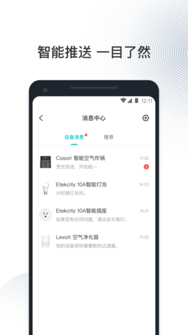 VeSync图5