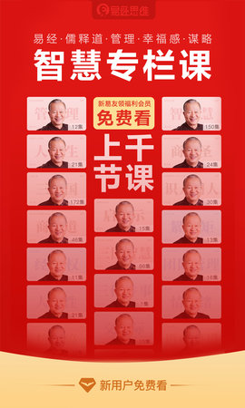 易经思维(2)
