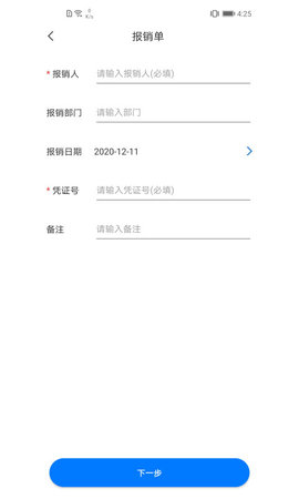 票票查官方版图4