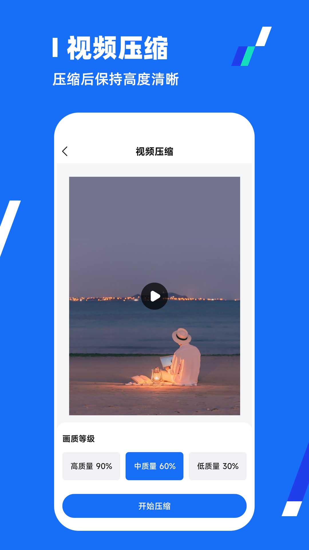 全能压缩王安卓直装版图3