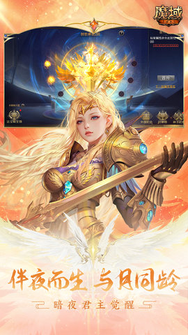 魔域正版图2