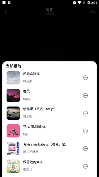 音月手机版图2