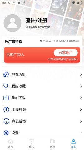 油条视频安卓版图4