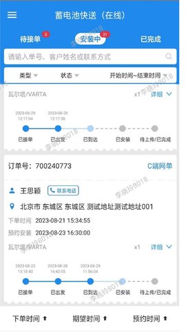 途虎快送图2