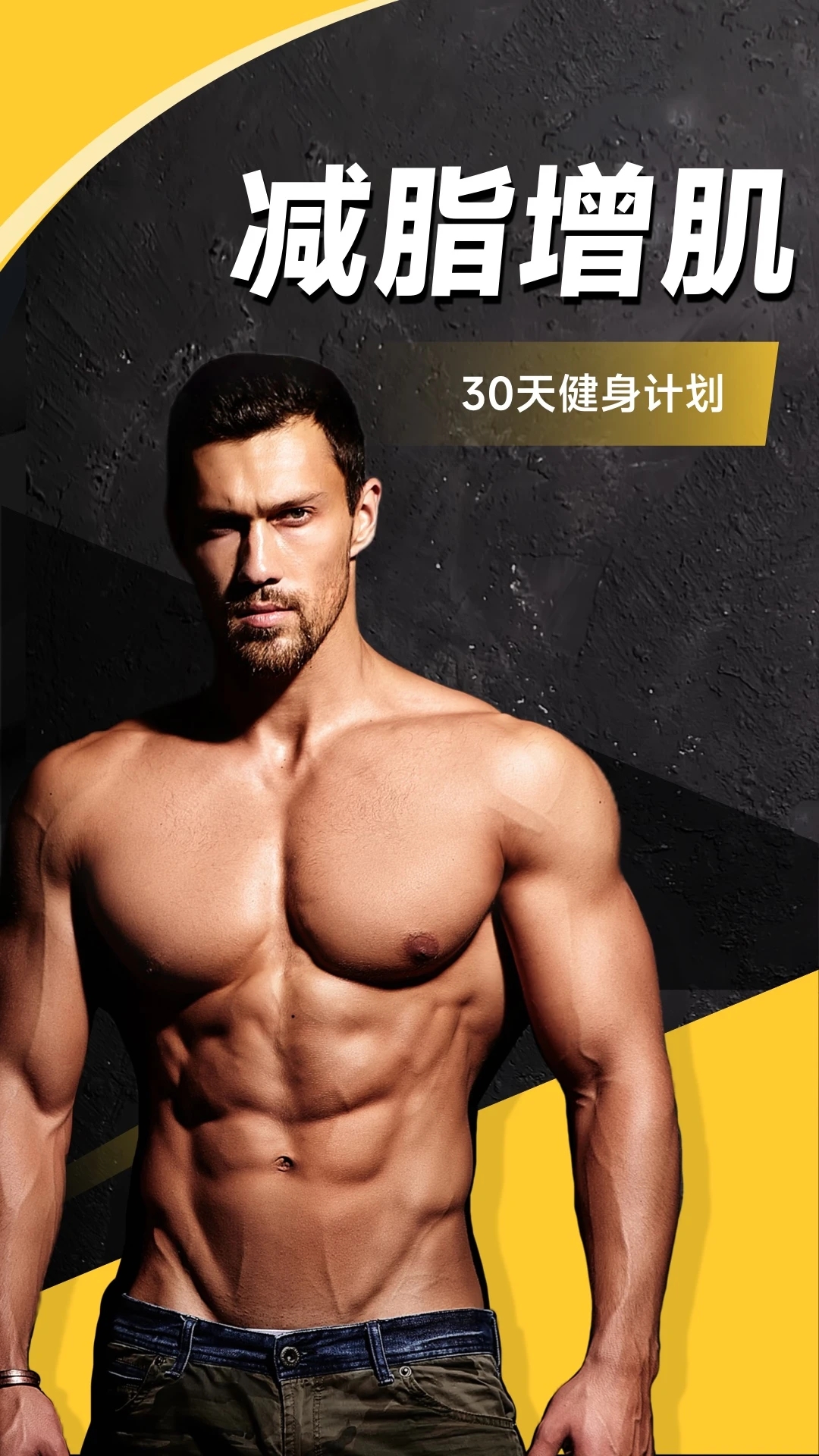 腹肌撕裂者图1
