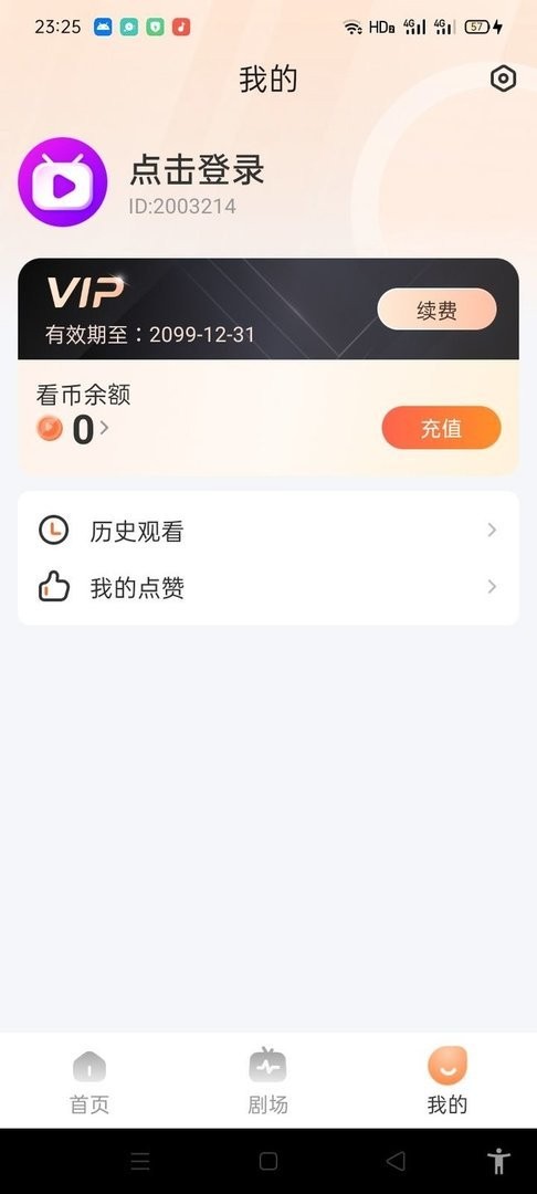 星辰短剧图2