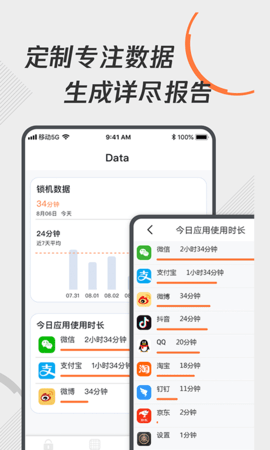 自律控时锁机图2