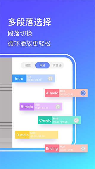 板凳音乐免费版(3)