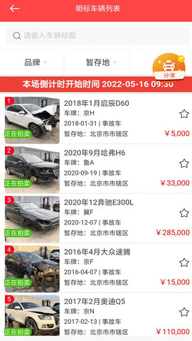 斗金拍卖图2