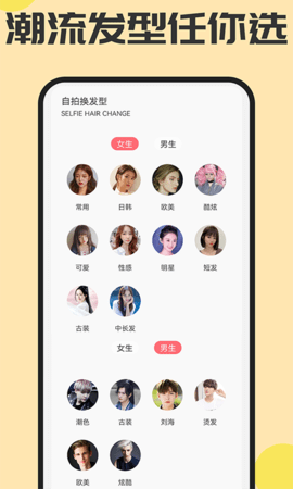 魔发相机图4