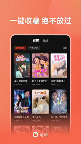薏米短剧图4