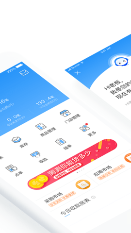 客如云点餐宝图2