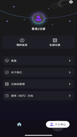 论文生成器图5