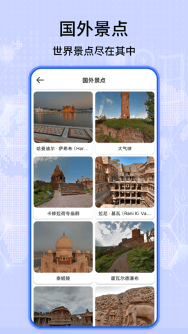 北斗导航卫星地图-图3