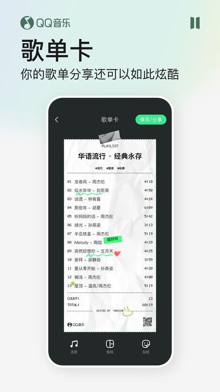 中兴手机qq音乐图3