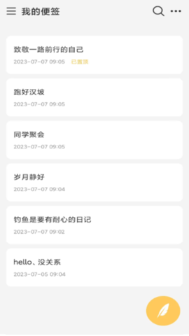 达达记事本图1