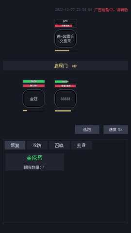 善恶启示录游戏无广告版图3
