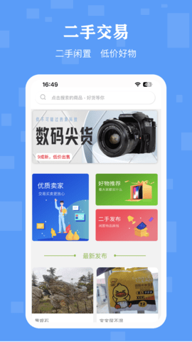 丁咚管家图3