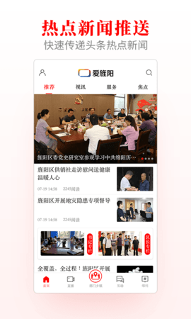 爱旌阳(2)