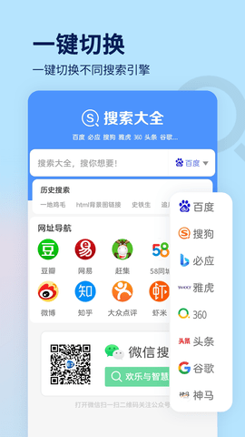 搜索大全图2