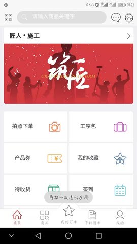 乐易装图2