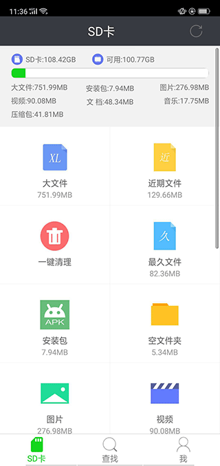 sd卡超级清理