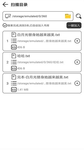 浪云阅读器图4