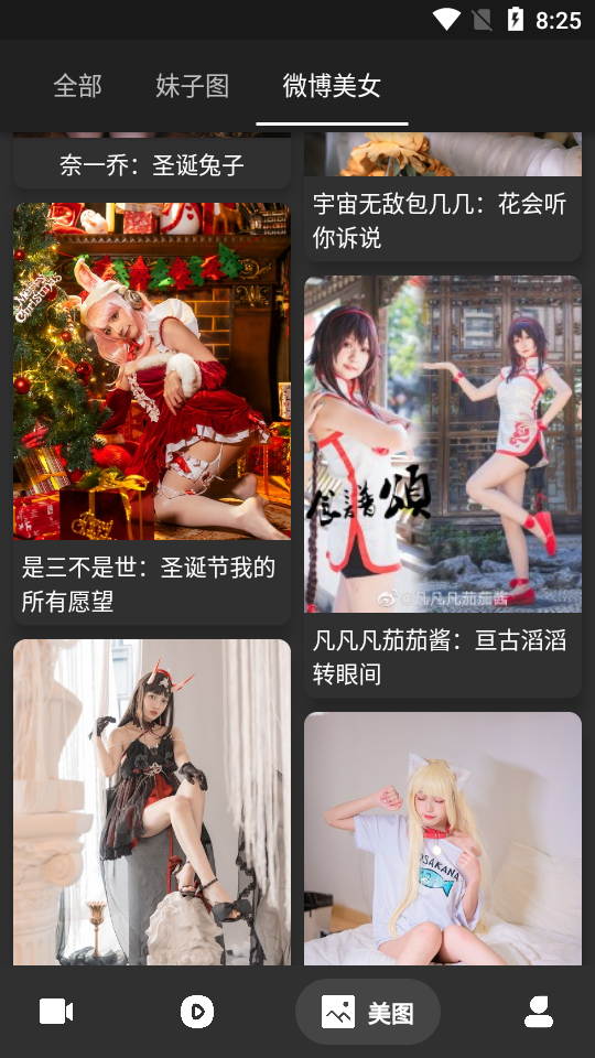 人人迷