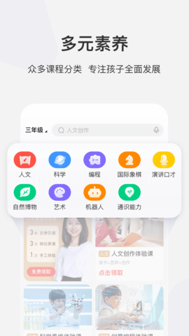 学而思网校图2